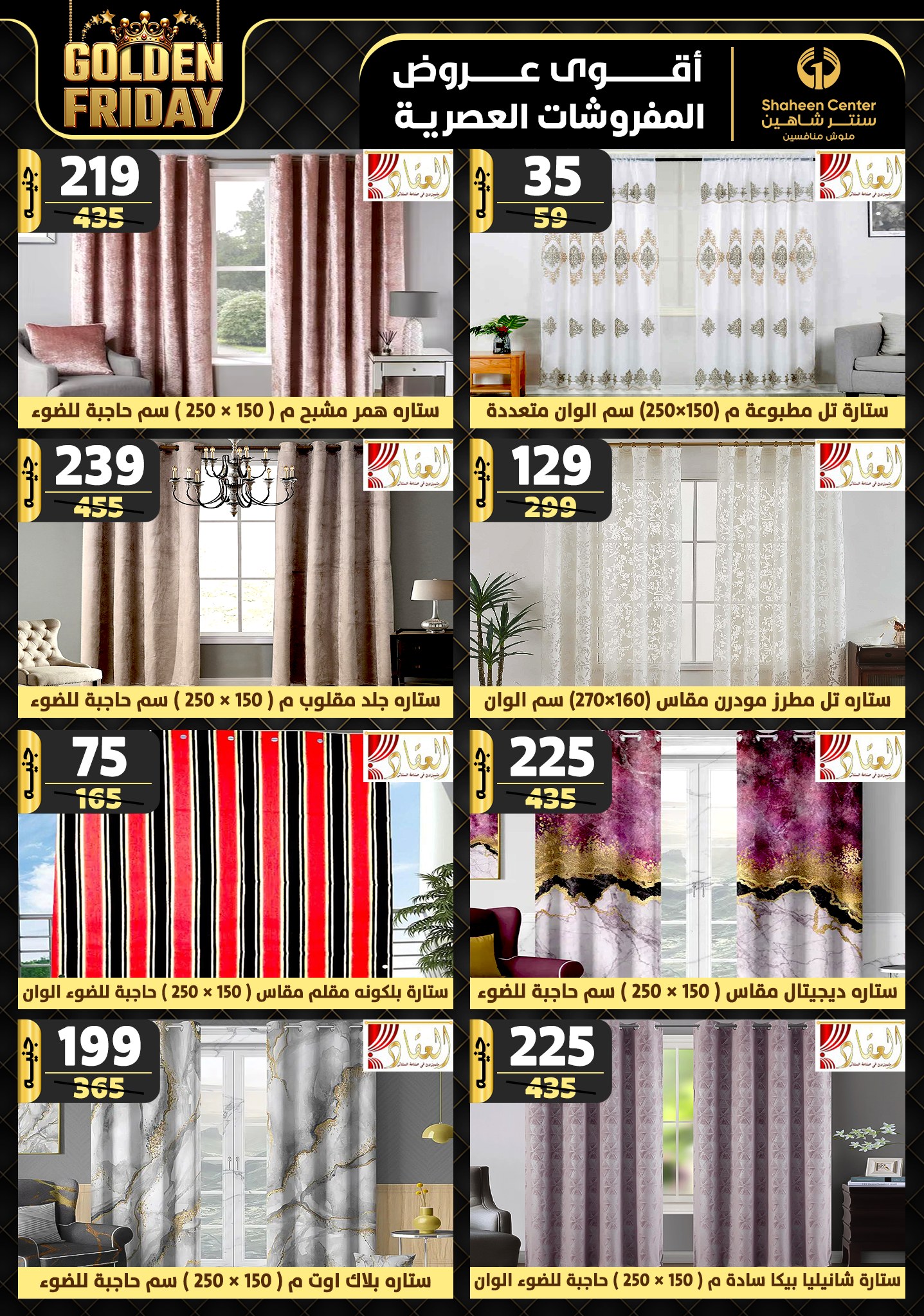 shaheen-center offers from 7nov to 13nov 2024 عروض سنتر شاهين من 7 نوفمبر حتى 13 نوفمبر 2024 صفحة رقم 87